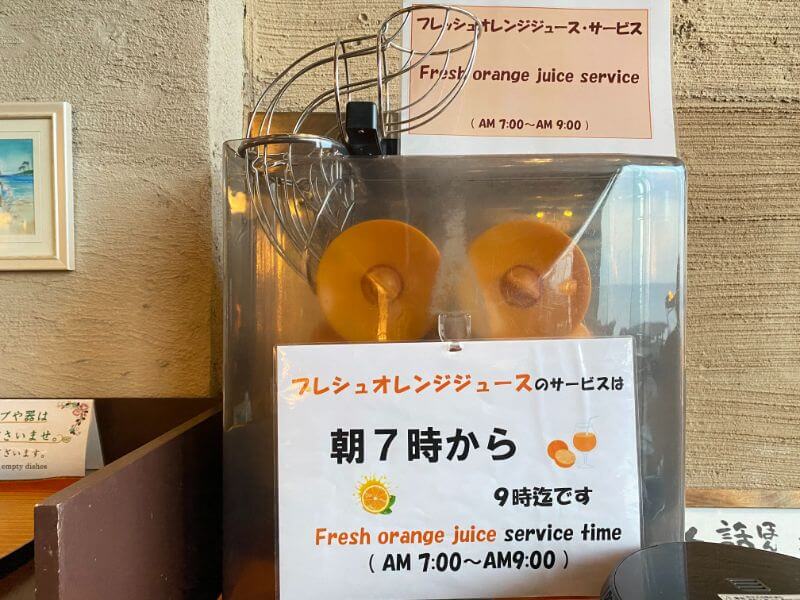 オレンジジュースマシン