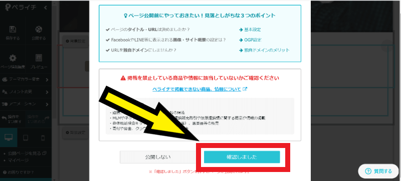 ペライチ公開