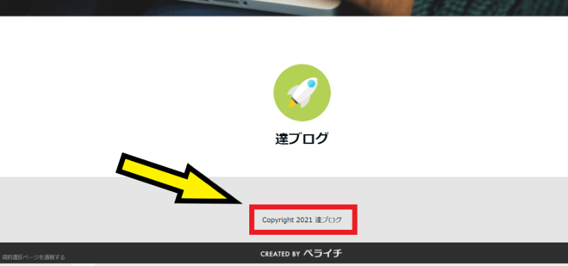 ペライチフッダー変更