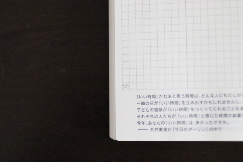 ほぼ日手帳dayfree