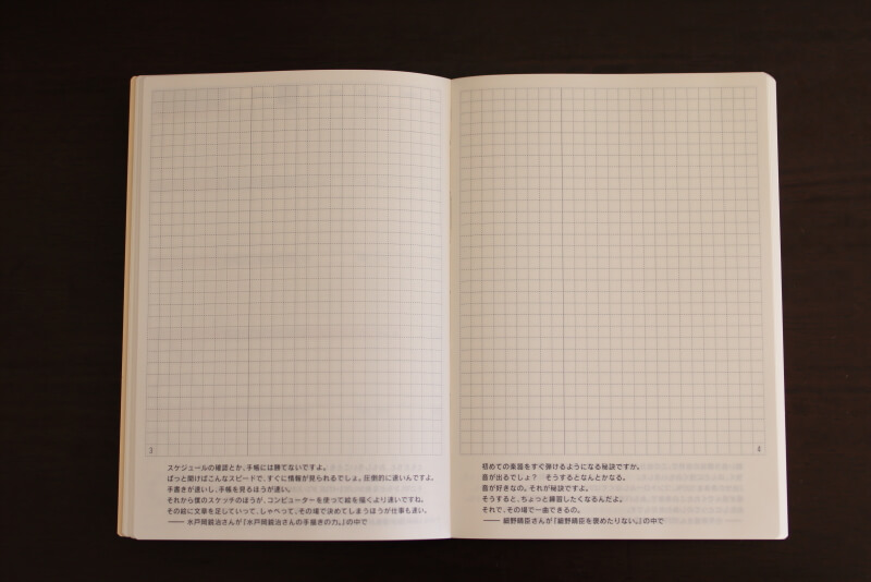 ほぼ日手帳